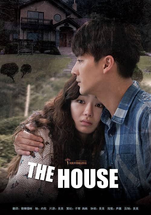 2019韩国电影《诡住宅》1080p高清 4K网盘迅雷下载