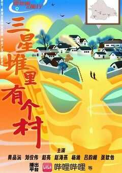 2025年国产大陆电视剧《三星堆里有个村》全8集 [迅雷BT磁力免费下载]