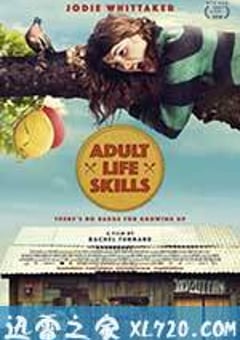 成年人生存技能 Adult Life Skills (2016) [迅雷BT磁力免费下载]