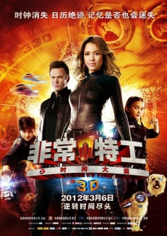 2011年美国经典科幻片《非常小特工之时间大盗》蓝光中英双字 [迅雷BT磁力免费下载]