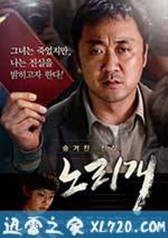 玩物 노리개 (2013) [迅雷BT磁力免费下载]