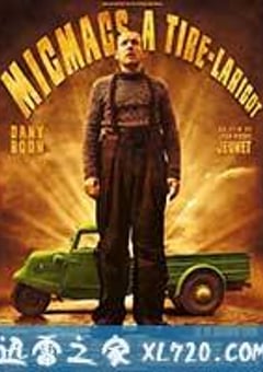 尽情游戏 Micmacs à tire-larigot (2009) [迅雷BT磁力免费下载]