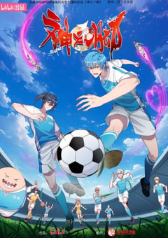2024年国产动漫《神之一脚》全12集 [迅雷BT磁力免费下载]