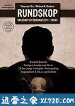 顽固分子 Rundskop (2011) [迅雷BT磁力免费下载]
