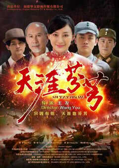 2019年国产剧情片《天涯芬芳》HD国语中英双字 [迅雷BT磁力免费下载]