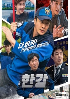 2023年韩国电视剧《汉江刑警》全6集 [迅雷BT磁力免费下载]