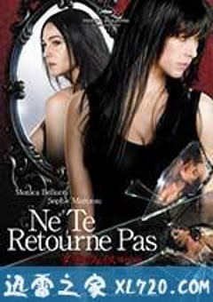 不要回头 Ne te retourne pas (2009) [迅雷BT磁力免费下载]