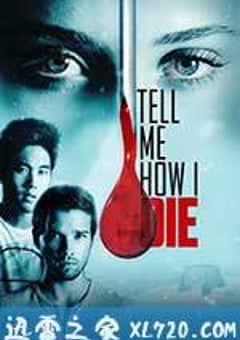 告诉我是怎么死的 Tell Me How I Die (2016) [迅雷BT磁力免费下载]