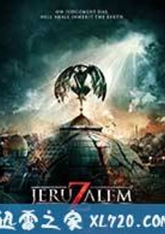 地狱之门：耶路撒冷 JeruZalem (2016) [迅雷BT磁力免费下载]