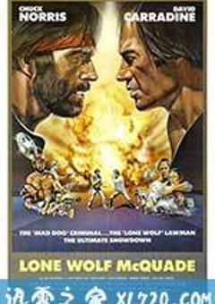 独行侠野狼 Lone Wolf McQuade (1983) [迅雷BT磁力免费下载]