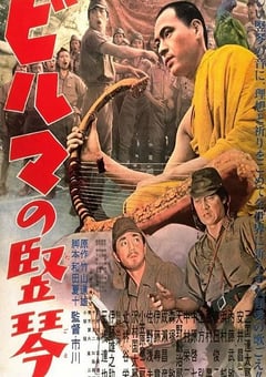 1956年日本经典战争片《缅甸的竖琴》蓝光中英双字 [迅雷BT磁力免费下载]