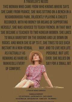 2024年韩国剧情片《旅行者的需求》BD韩语中字 [迅雷BT磁力免费下载]