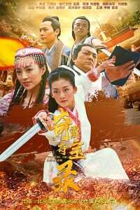 2021中国大陆电影《奇霞夺宝录》1080p高清 4K网盘迅雷下载