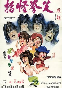 1979年中国香港电影《笑拳怪招》蓝光国粤双语中字 [迅雷BT磁力免费下载]