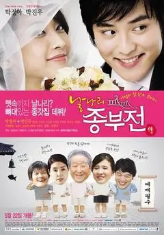 2008韩国电影《不良少妇》1080p高清 4K网盘迅雷下载