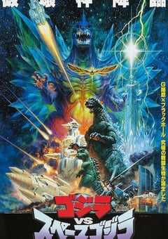 1994年日本经典科幻片《哥斯拉VS太空哥斯拉》蓝光日语中字 [迅雷BT磁力免费下载]