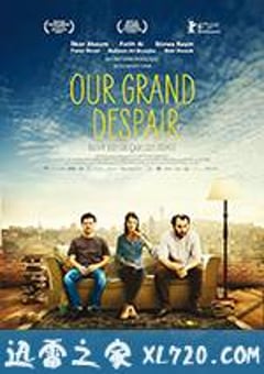 我们的绝望 Bizim Büyük Çaresizliğimiz (2011) [迅雷BT磁力免费下载]