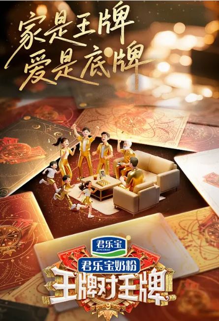 2025年泰国综艺《王牌对王牌 第九季》 全20260131 [迅雷BT磁力免费下载]