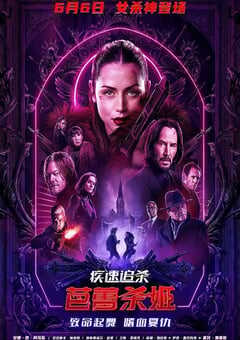 2025年美国7.3分动作片《疾速追杀：芭蕾杀姬》HD机翻中英双字 [迅雷BT磁力免费下载]