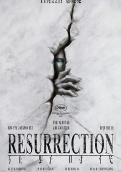 2025年国产科幻片《狂野时代》HD国语中字 [迅雷BT磁力免费下载]