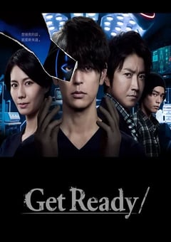 2023年日本电视剧《Get Ready!》全10集 [迅雷BT磁力免费下载]
