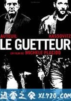 望风 Le guetteur (2012) [迅雷BT磁力免费下载]