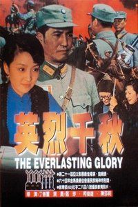 1974中国台湾电影《英烈千秋》1080p高清 4K网盘迅雷下载