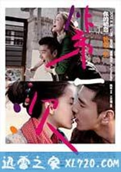 第一次 (2012) [迅雷BT磁力免费下载]