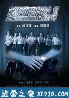机动部队—伙伴 (2009) [迅雷BT磁力免费下载]