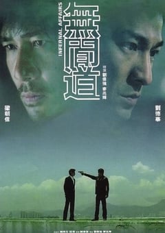 2002年中国香港经典犯罪片《无间道》蓝光国粤双语中字修正版 [迅雷BT磁力免费下载]