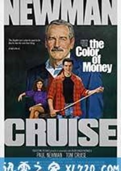 金钱本色 The Color of Money (1986) [迅雷BT磁力免费下载]