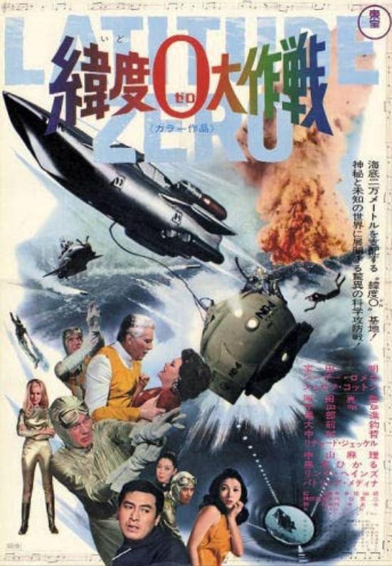 1969美国电影《纬度0大作战》1080p高清 4K网盘迅雷下载