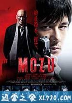 剧场版MOZU 劇場版 MOZU (2015) [迅雷BT磁力免费下载]