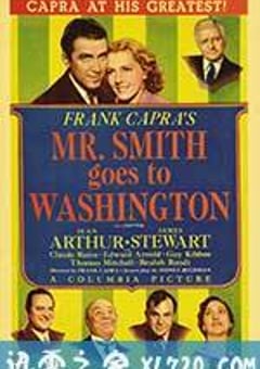 史密斯先生到华盛顿 Mr. Smith Goes to Washington (1939) [迅雷BT磁力免费下载]