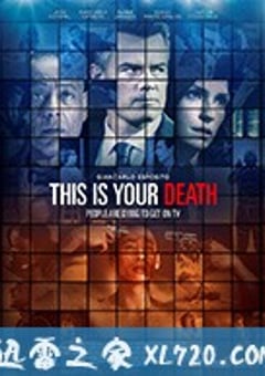 这是你的死亡 This Is Your Death (2017) [迅雷BT磁力免费下载]