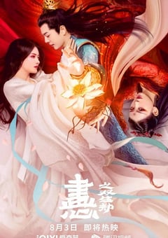 2020年国产动作片《画心之双生劫》HD国语中字 [迅雷BT磁力免费下载]