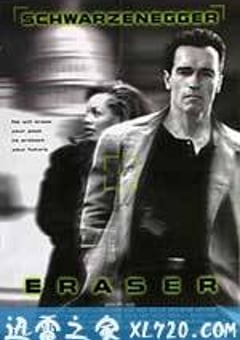 蒸发密令 Eraser (1996) [迅雷BT磁力免费下载]