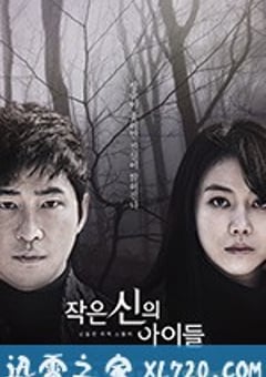 小神的孩子们 작은 신의 아이들 (2018) [迅雷BT磁力免费下载]