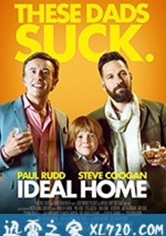 理想之家 Ideal Home (2018) [迅雷BT磁力免费下载]