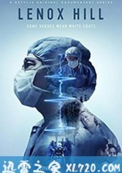 纽约医生日记 第一季 Lenox Hill Season 1 (2020) [迅雷BT磁力免费下载]