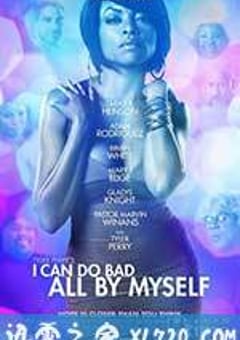 我可以自己疯 I Can Do Bad All by Myself (2009) [迅雷BT磁力免费下载]