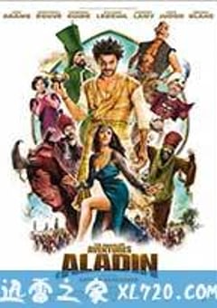 巴格达历险记 Les Nouvelles Aventures d’Aladin (2015) [迅雷BT磁力免费下载]