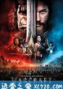 魔兽 Warcraft (2016) [迅雷BT磁力免费下载]