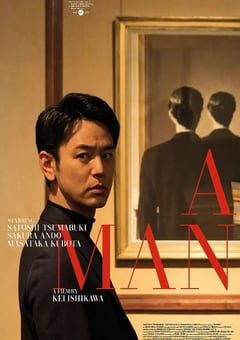 2022年日本7.3分爱情悬疑片《某个男人》BD日语中字 [迅雷BT磁力免费下载]