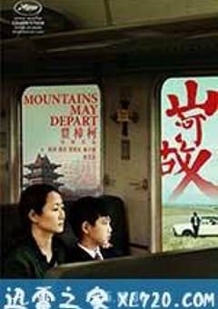 山河故人 (2015) [迅雷BT磁力免费下载]