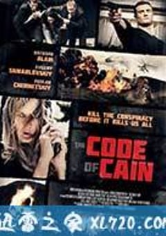 恐攻密码战 The Code of Cain (2015) [迅雷BT磁力免费下载]