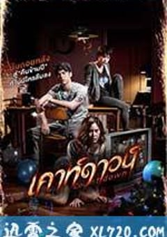 致命倒计时 เคาท์ดาวน์ (2012) [迅雷BT磁力免费下载]