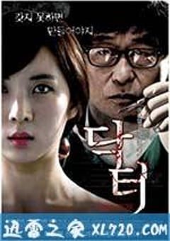 医生 닥터 (2013) [迅雷BT磁力免费下载]