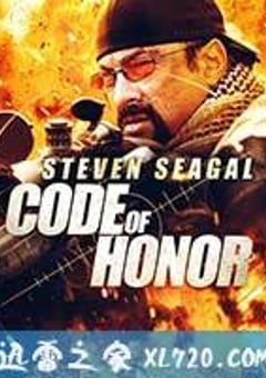 荣耀法则 Code of Honor (2016) [迅雷BT磁力免费下载]