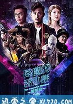 降魔的番外篇-首部曲 (2017) [迅雷BT磁力免费下载]